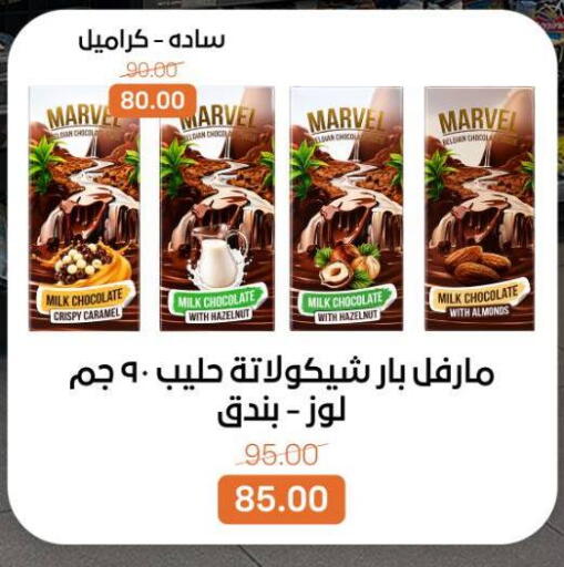 available at بيت الجملة in Egypt - القاهرة