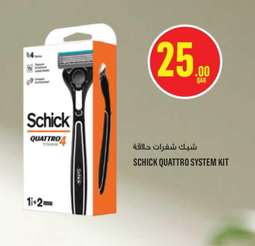 available at مونوبريكس in قطر - الريان