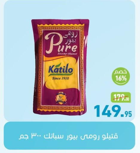 available at أسواق العثيم in Egypt - القاهرة