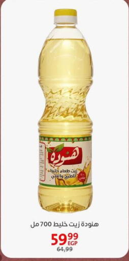 available at Arab DownTown in Egypt - Cairo