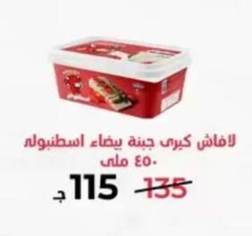 in Egypt - القاهرة