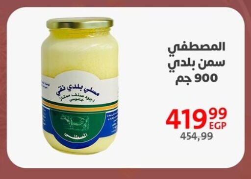 available at Arab DownTown in Egypt - Cairo