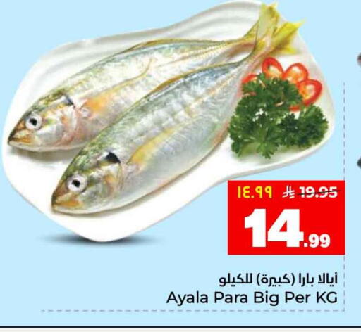 available at هايبر الوفاء in مملكة العربية السعودية, السعودية, سعودية - جدة