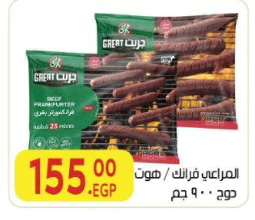 available at المحلاوي ماركت in Egypt - القاهرة