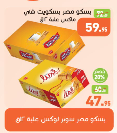 available at أسواق العثيم in Egypt - القاهرة