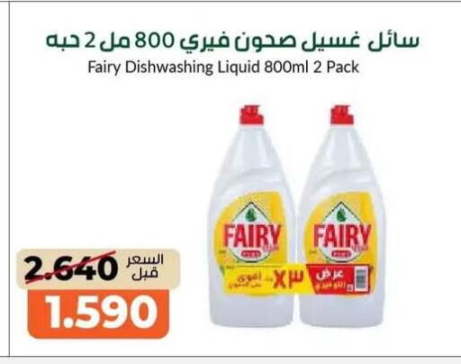 available at جمعية خيطان التعاونية in الكويت - محافظة الجهراء
