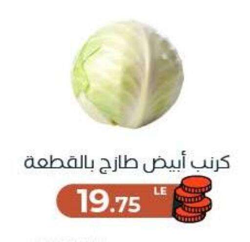 available at عرفة ماركت in Egypt - القاهرة