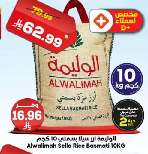 available at الدكان in مملكة العربية السعودية, السعودية, سعودية - ينبع