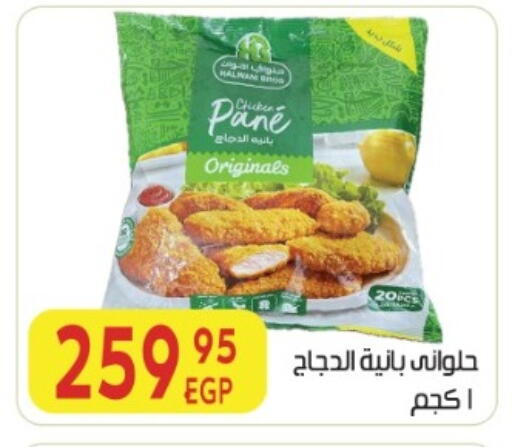 available at المحلاوي ماركت in Egypt - القاهرة