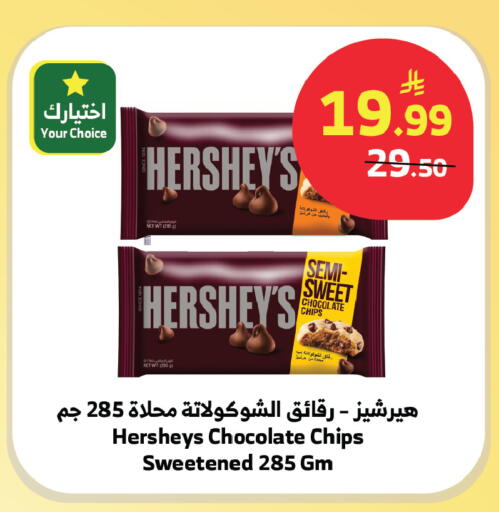 available at الراية in مملكة العربية السعودية, السعودية, سعودية - الطائف