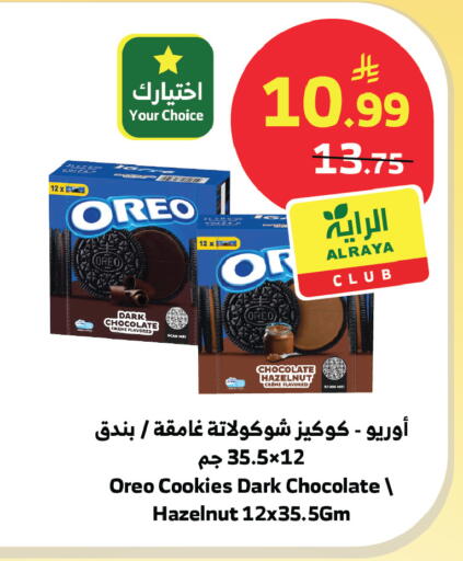 available at Al Raya in KSA, Saudi Arabia, Saudi - Abha