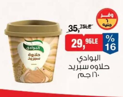 available at بيم ماركت in Egypt - القاهرة