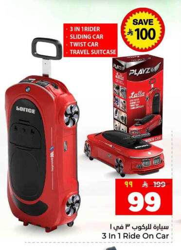 available at Hyper Al Wafa in KSA, Saudi Arabia, Saudi - Ta'if