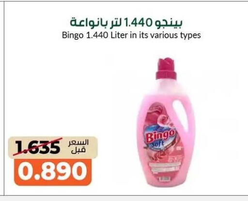 available at جمعية خيطان التعاونية in الكويت - محافظة الجهراء