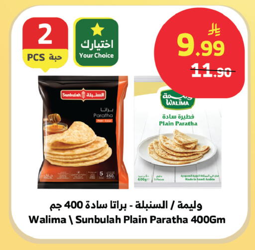 available at Al Raya in KSA, Saudi Arabia, Saudi - Al Bahah