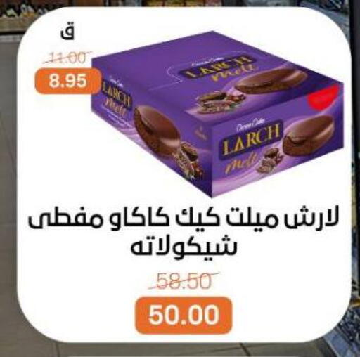 available at Beit El Gomla in Egypt - Cairo