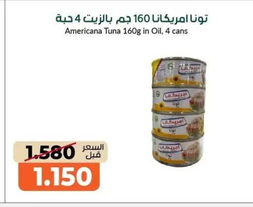 available at جمعية خيطان التعاونية in الكويت - محافظة الجهراء
