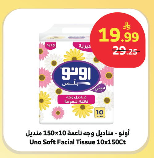 available at Al Raya in KSA, Saudi Arabia, Saudi - Abha