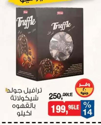 available at بيم ماركت in Egypt - القاهرة