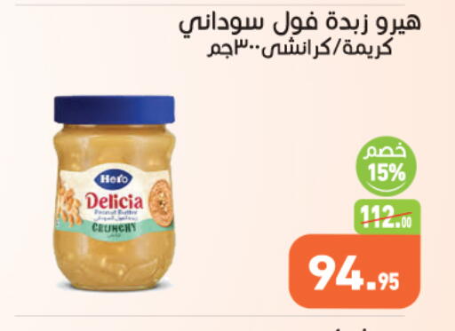 available at أسواق العثيم in Egypt - القاهرة