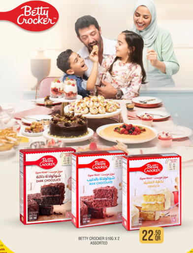 Vanilla available at Carrefour in Qatar - Al Rayyan