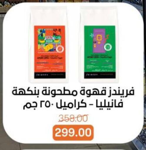 available at Beit El Gomla in Egypt - Cairo