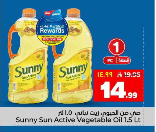 available at هايبر الوفاء in مملكة العربية السعودية, السعودية, سعودية - جدة