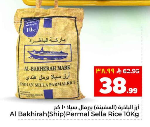 available at هايبر الوفاء in مملكة العربية السعودية, السعودية, سعودية - جدة