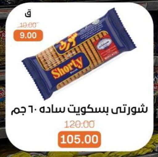 available at بيت الجملة in Egypt - القاهرة