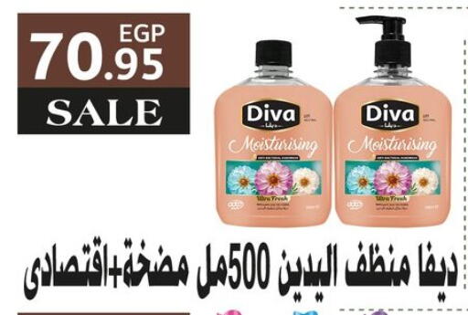 available at أسواق العثيم in Egypt - القاهرة