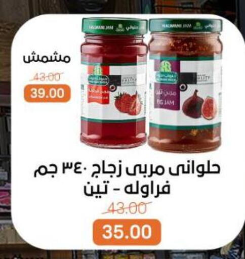 available at بيت الجملة in Egypt - القاهرة