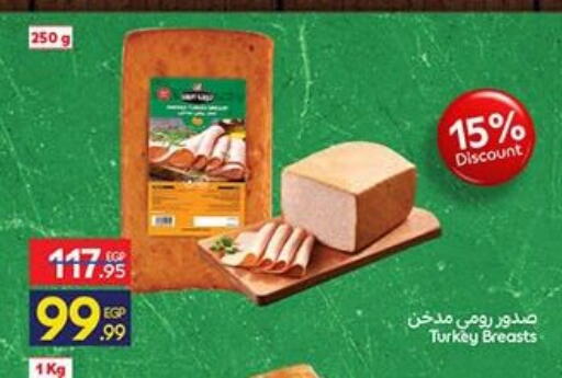 available at Carrefour  in Egypt - Cairo