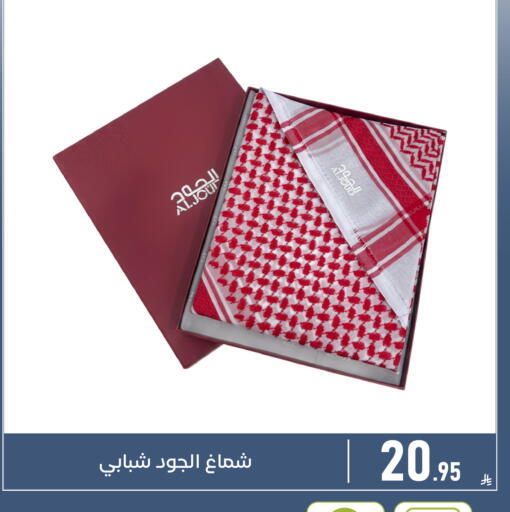available at تخفيضات العائلة in مملكة العربية السعودية, السعودية, سعودية - المنطقة الشرقية
