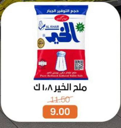 available at بيت الجملة in Egypt - القاهرة