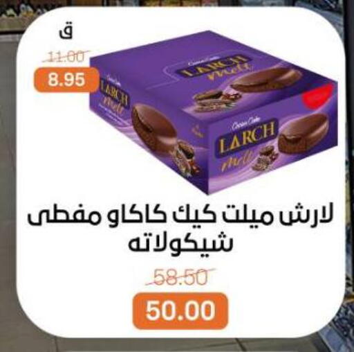 available at بيت الجملة in Egypt - القاهرة