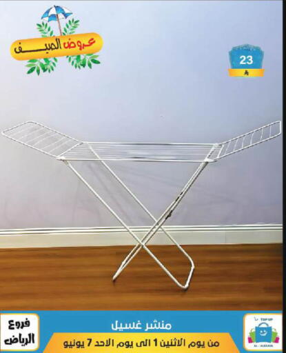 available at الحسين توب أب in مملكة العربية السعودية, السعودية, سعودية - الرياض