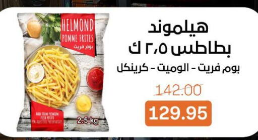 available at بيت الجملة in Egypt - القاهرة