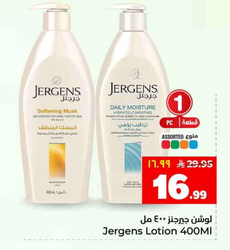 available at هايبر الوفاء in مملكة العربية السعودية, السعودية, سعودية - الطائف