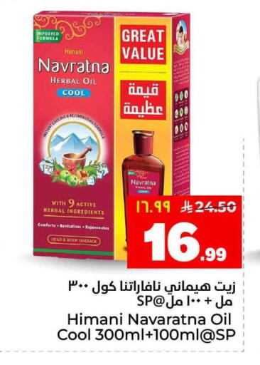available at هايبر الوفاء in مملكة العربية السعودية, السعودية, سعودية - جدة