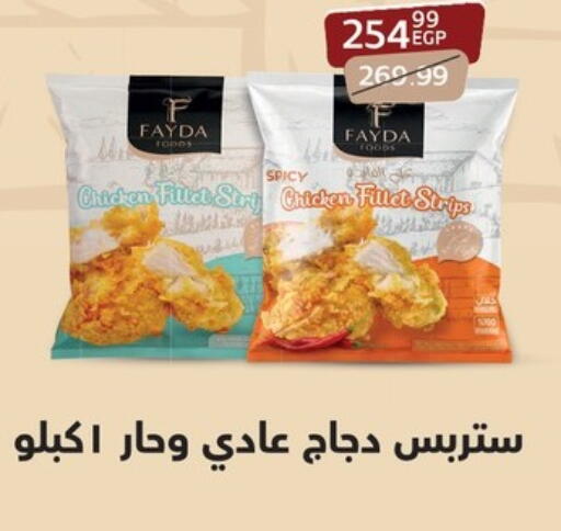 available at Arab DownTown in Egypt - Cairo