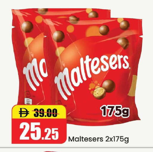 available at الأسواق هايبرماركت in الإمارات العربية المتحدة , الامارات - رَأْس ٱلْخَيْمَة