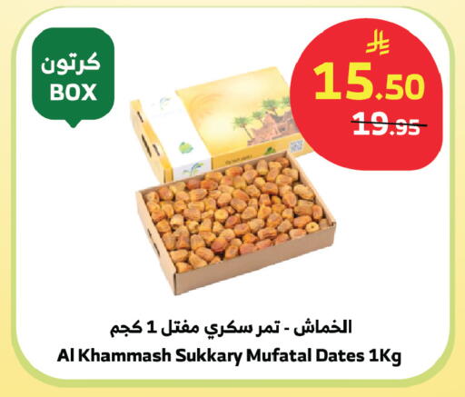 available at الراية in مملكة العربية السعودية, السعودية, سعودية - الباحة