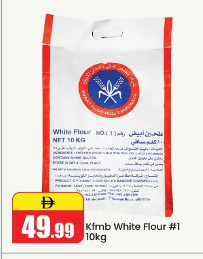 Date available at الأسواق هايبرماركت in الإمارات العربية المتحدة , الامارات - رَأْس ٱلْخَيْمَة
