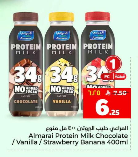 Strawberry Banana Vanilla available at Hyper Al Wafa in KSA, Saudi Arabia, Saudi - Mecca