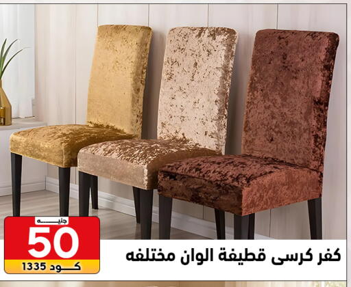 available at Center Elzelzal in Egypt - Cairo