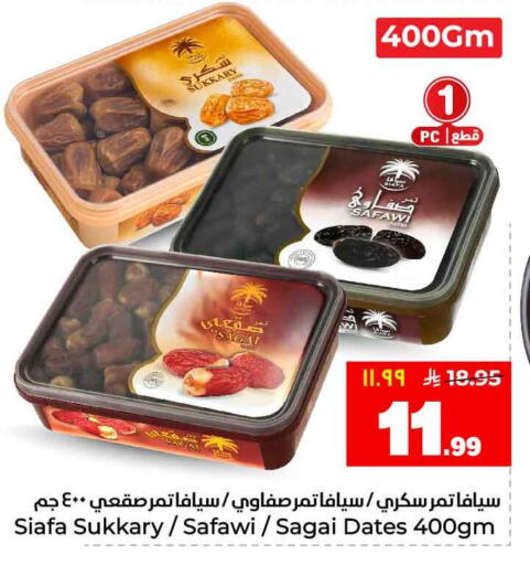 available at هايبر الوفاء in مملكة العربية السعودية, السعودية, سعودية - جدة