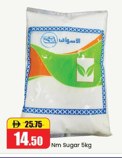 available at الأسواق هايبرماركت in الإمارات العربية المتحدة , الامارات - رَأْس ٱلْخَيْمَة