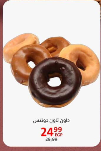 available at Arab DownTown in Egypt - Cairo