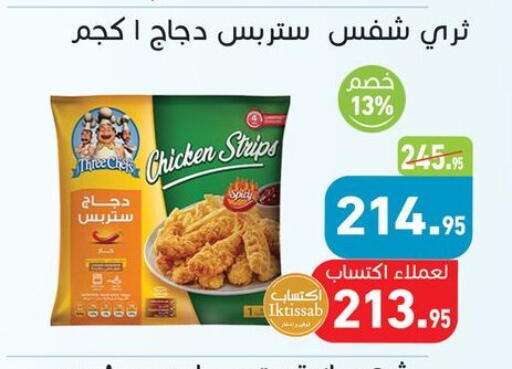 available at أسواق العثيم in Egypt - القاهرة