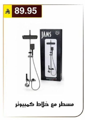 available at الحسين توب أب in مملكة العربية السعودية, السعودية, سعودية - الرياض
